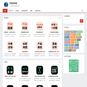 外贸依依酱