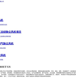 除尘风机_贵阳除尘风机推荐贵州思恒风机「厂家定制」
