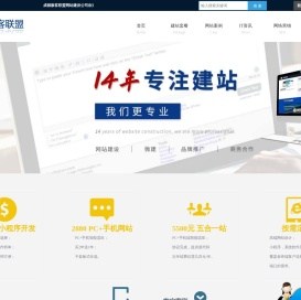 成都网站建设，成都网站制作，成都做网站,成都极客联盟科技有限公司-网站制作，企业公司网站优化推广