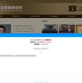 深圳离婚律师咨询「在线免费」华荣深圳婚姻律师事务所专办离婚纠纷案件