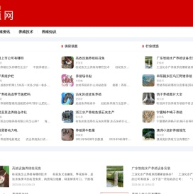 养殖网-养殖门户网