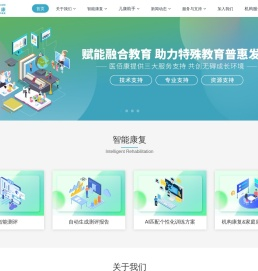 医佰康-让天下没有难做的康复-医佰康,儿童康复,感统,言语,康复机构,机构运营,苏振