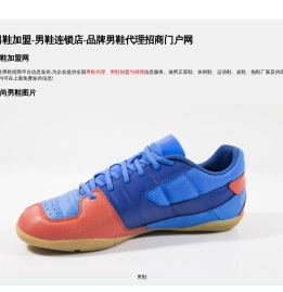 男鞋加盟-男鞋连锁店-品牌男鞋代理招商门户网
