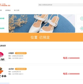 女鞋加盟网-品牌女鞋招商,女鞋店连锁加盟,10大女鞋代理门户网