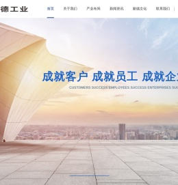 重庆耐德工业股份有限公司