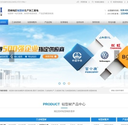 铝型材-铝型材价格-重庆工业铝型材-专创铝业