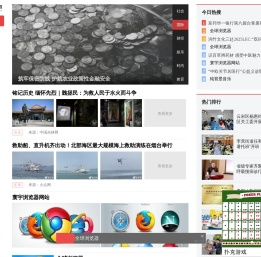 热点新闻_看点资讯