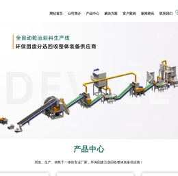 废旧轮胎回收处理设备_全自动废旧轮胎颗粒生产线_全自动废旧轮胎胶粉生产线_瑞赛克机械