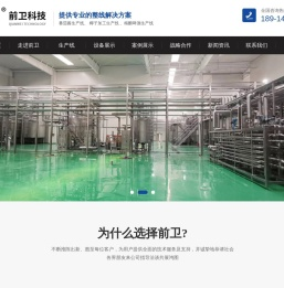 番茄酱生产线_椰子加工生产线_精酿啤酒生产线-昆山前卫机械科技有限公司