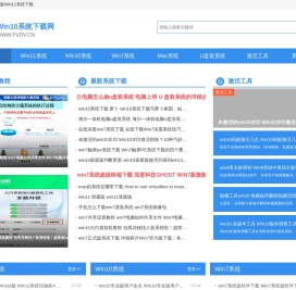 Win10系统下载_Win7旗舰版64位_Win11纯净版系统下载32位-系统家园