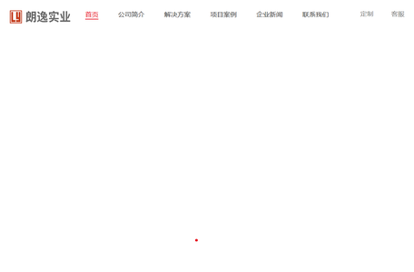 多媒体/数字展厅中控-灯光秀-球幕-楼体/沉侵式/全息投影成像-上海朗逸