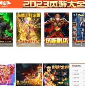 好玩的网页游戏排行榜_2023网页游戏开服表_不花钱页游网络游戏人气排行榜前十名-51游戏