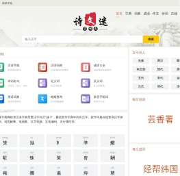 在线字典查询-文学迷