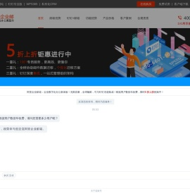 阿里企业邮箱|阿里云企业邮箱|阿里邮箱企业版|企业邮箱代理商