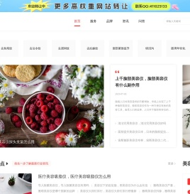 瑜缇诗-专业的医疗美容整形门户网站