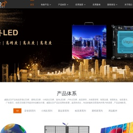 LED显示屏专业供应商-威固电子科技
