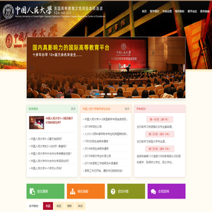 中国人民大学3+2预科留学本硕连读项目网-人民大学SQA-人大3+2