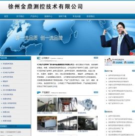皮带秤_电子皮带秤_智能采样系统-徐州金鼎测控技术有限公司