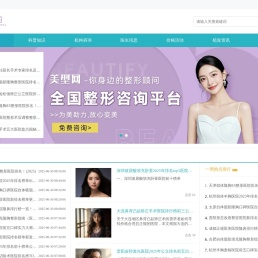 知名整形预约、全国信赖平台-美型网