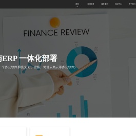 钉钉OA软件部署实施-钉钉线上搭建ERP系统-钉钉进销存管理培训-百知巴巴