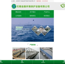 刮泥机_往复式刮泥机_单轨刮泥机-无锡金振环境保护设备有限公司