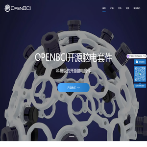 OpenBCI | 开源脑电和生物传感技术【官网】