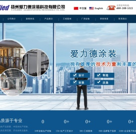 扬州爱力德涂装科技有限公司-涂装设备，电泳设备，喷漆设备