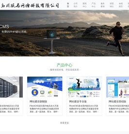海南名川跃马网络科技有限公司-海南名川跃马网络科技有限公司