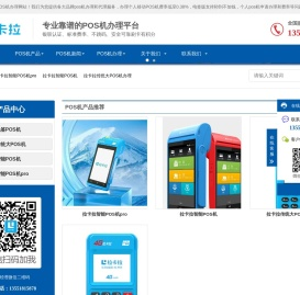 成都pos机申请-拉卡拉个人POS机免费办理