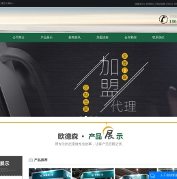 佛山欧德森门窗有限公司