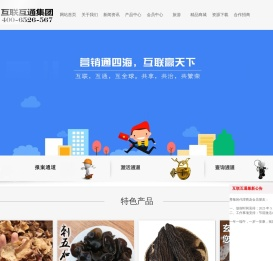 网站主页