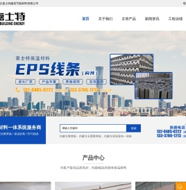 内蒙古石墨聚苯板-找鄂尔多斯呼和浩特包头东胜石墨聚合聚苯板保温装饰一体板选嘉士特建筑材料耐用