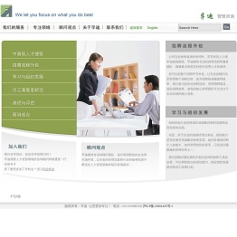 首页孚迪咨询管理