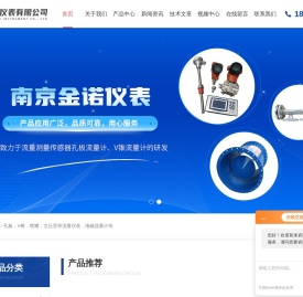 蒸汽喷嘴流量计-L型|S型弯管流量计-环锥流量计-金诺仪表