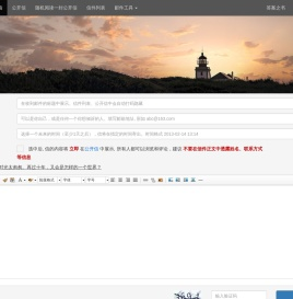 时光邮局 - 给未来的自己写一封信