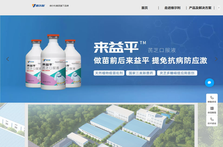 河北维尔利动物药业集团-官网