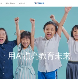 天喻教育
