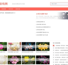 游戏攻略百科问答-寻宝游戏网