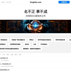 兴利德有限公司