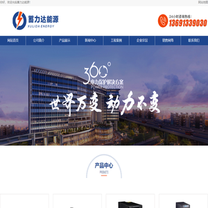 UPS不间断电源-华为UPS-华为UPS电源-华为UPS报价-华为UPS直销-蓄力达能源科技有限公司