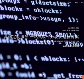 济南网站建设_济南小程度APP开发_济南网站设计公司_云优网络