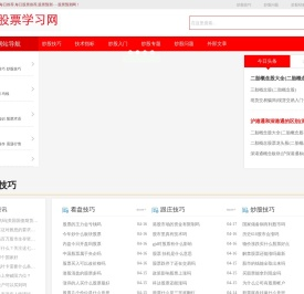 每日牛股推荐,每日股票推荐,股票行情 - 股票学习网[舍得客]