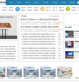 多点查询软件|导航软件系统|答题软件|垃圾分类软件|触摸一体机厂家-鼎深科技