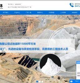 海城滑石粉厂家_滑石粉批发-海城市致诚粉体制造有限公司