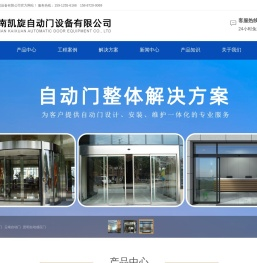 昆明自动门|昆明感应门|昆明自动感应门_云南凯旋自动门