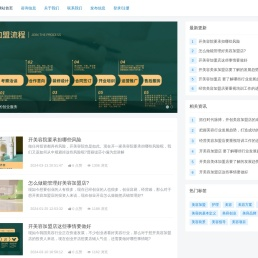 云南花之流健康产业发展股份有限公司