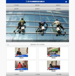 济宁市小蜜蜂清洗保洁有限公司,济宁保洁公司,清洗保洁,济宁外墙清洗