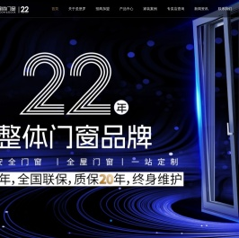 广东圣堡罗家居集团有限公司，圣堡罗整体门窗官方网站,门窗十大品牌,高端安全门窗,中国门窗十大名牌,铝合金门窗品牌,木门品牌,门窗加盟品牌