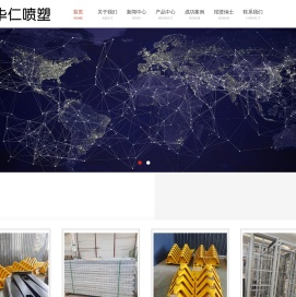 常州喷塑加工-常州喷塑加工厂家-常州华仁喷塑加工厂