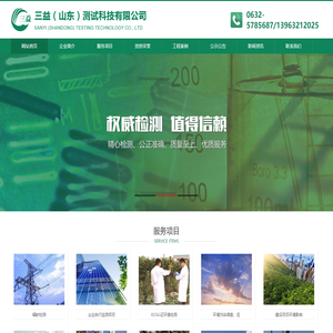 枣庄环境检测-三益（山东）测试科技有限公司